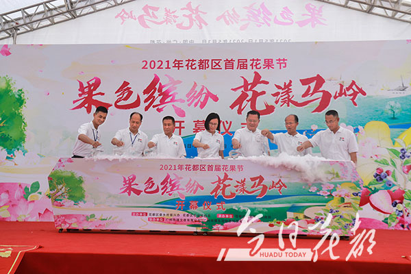 2021年花都區首屆花果節.jpg