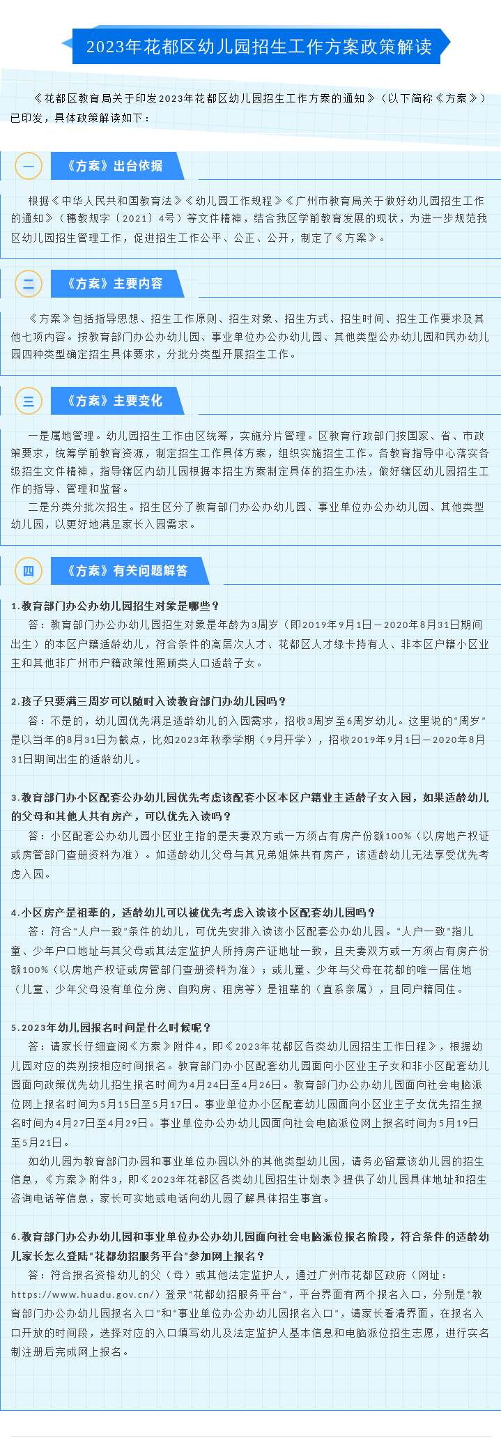 政策解讀（圖片）(1).png
