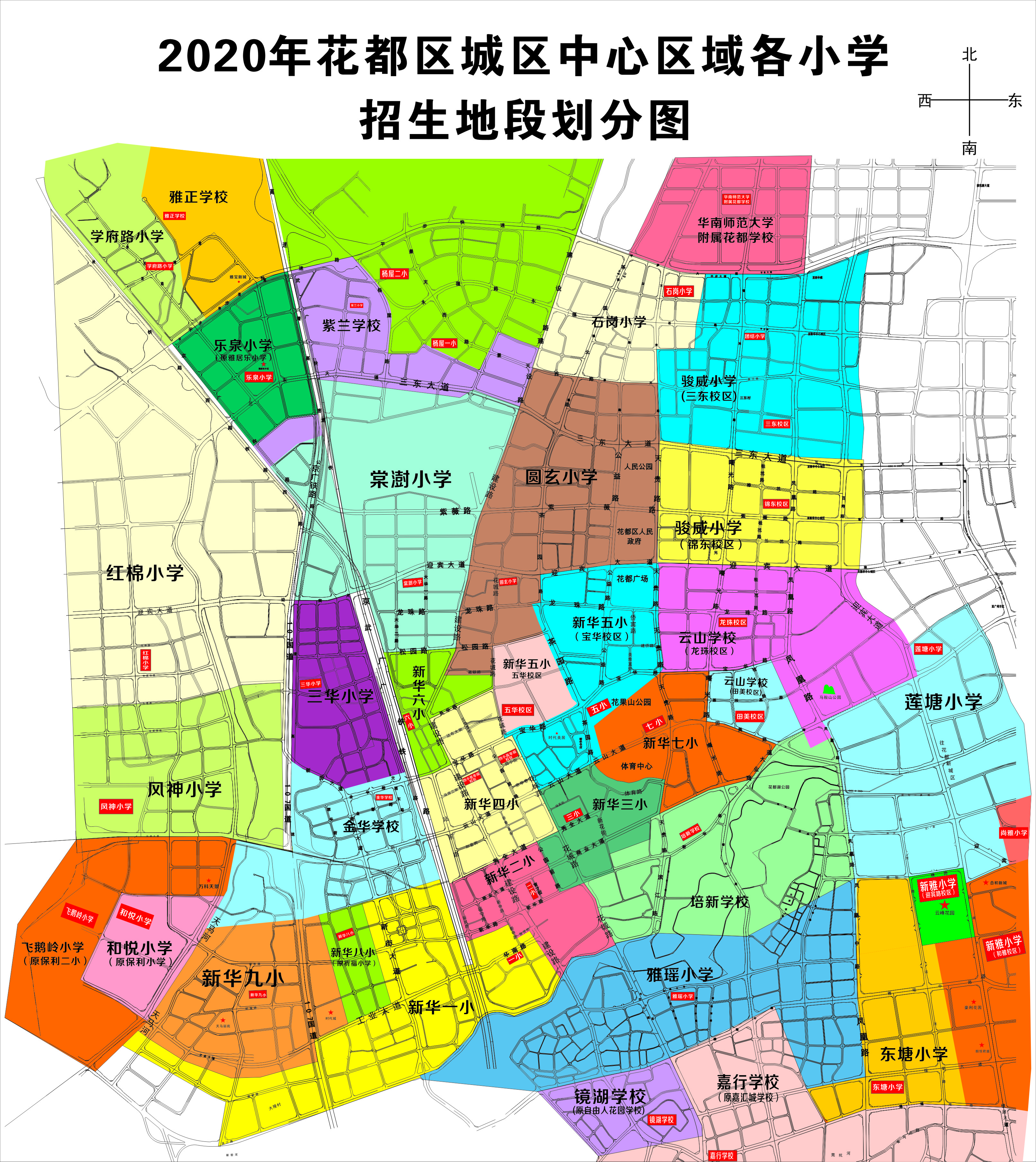 2020年花都區城區中心區域各小學招生地段劃分圖.jpg