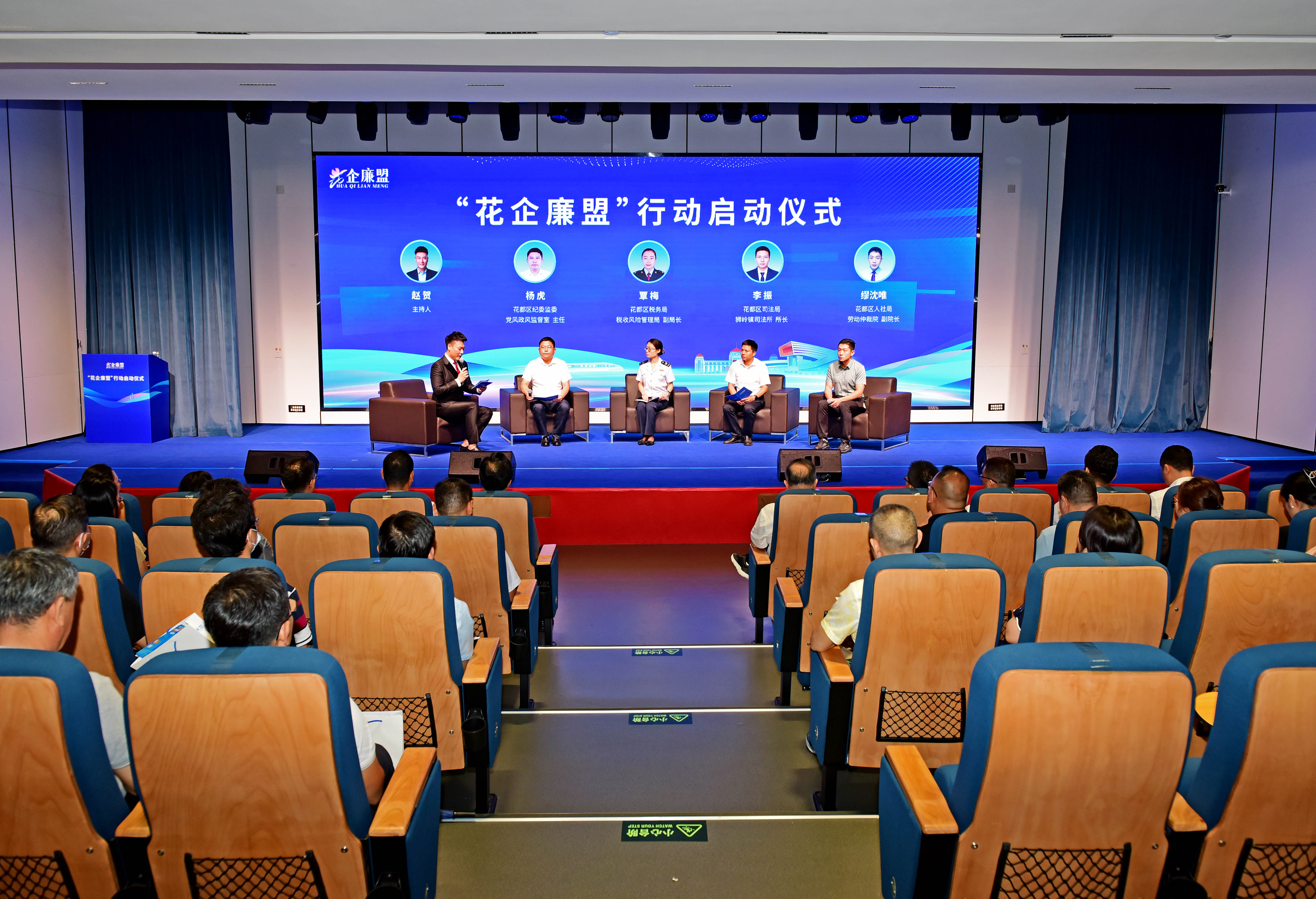 “花企廉盟”行動(dòng)啟動(dòng)儀式現(xiàn)場.jpg