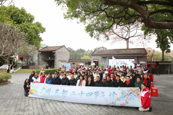 2024廣州花都傳承弘揚紅色文化系列活動暨二十四節(jié)氣讀書會“驚蟄篇”在洪秀全故居舉辦1079.png