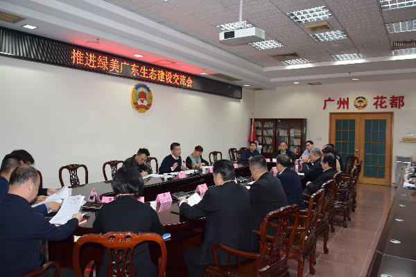 圖5 3月13日，區政協組織委員小組組長、副組長召開“推進綠美廣東生態建設交流會”.JPG