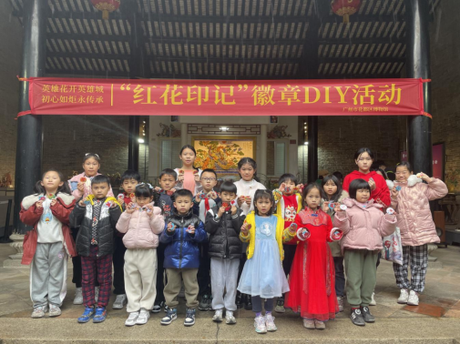 花都區(qū)博物館舉辦“紅花印記”徽章DIY活動458.png