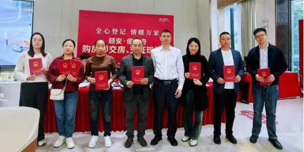 全市首批次   花都發出“購房即交證”不動產權證書