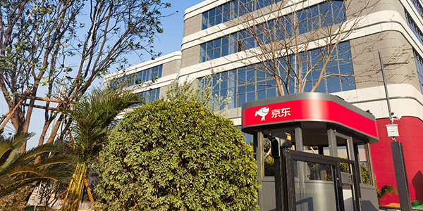 花山鎮迎來發展新引擎    京東智能產業園·廣州花都項目啟用