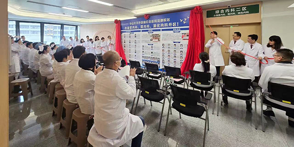 中山大學孫逸仙紀念醫院    花都院區第二批病區啟用