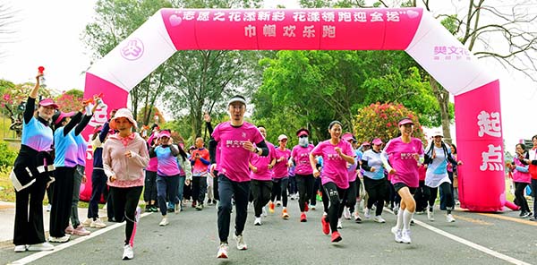 迎全運，綻芳華！300余名女性參加巾幗歡樂跑活動