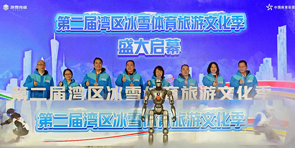第二屆灣區冰雪節盛大開幕  花都冰雪產業閃耀國際舞臺