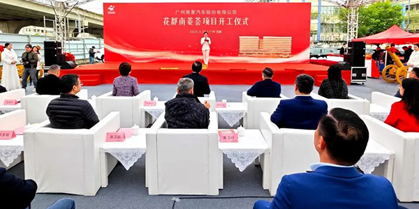 投資超2億元南菱薈項目開工    打造廣州北汽車服務綜合體新地標