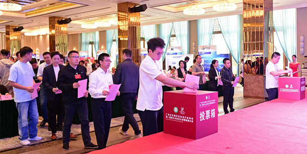 花都區化妝品行業協會換屆