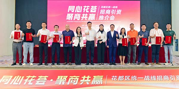 花都又5個項目簽約