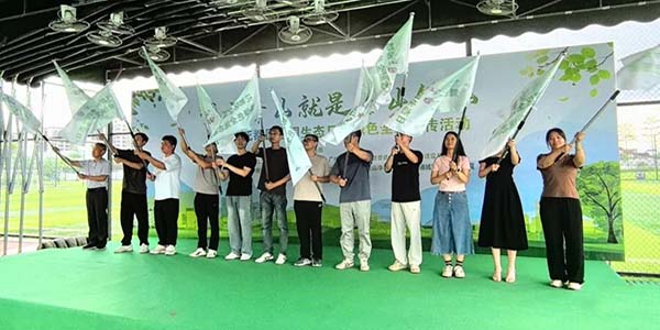 花都區“全國生態日”暨綠色全運宣傳活動啟動    為精彩全運會賦能添彩