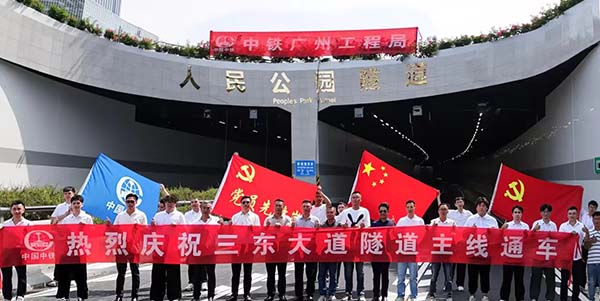 三東大道隧道工程主線通車   花都邁入立體交通新時代