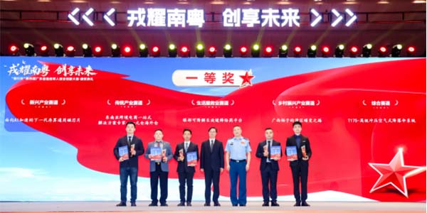 花都退役軍人創業項目  斬獲省賽一等獎