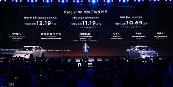 行業首個全域智能防暈車    東風日產N6預售