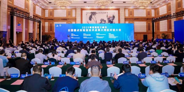 三維發(fā)力！花都亮相粵港澳院士峰會