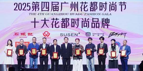 2025世界旅游文化小姐中國區(qū)總決賽在花都綻放  美麗使者 旅游世界 品味文化