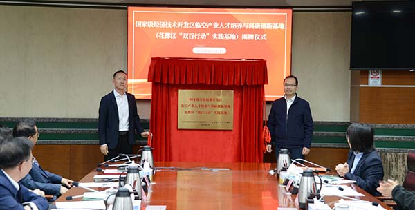 校地同心聚合力攜手共進(jìn)促發(fā)展