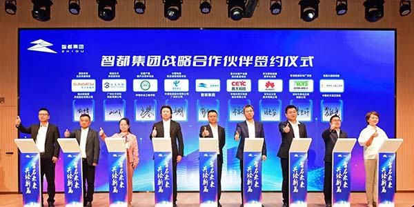 智都集團(tuán)攜手戰(zhàn)略伙伴重磅簽約    共繪發(fā)展藍(lán)圖