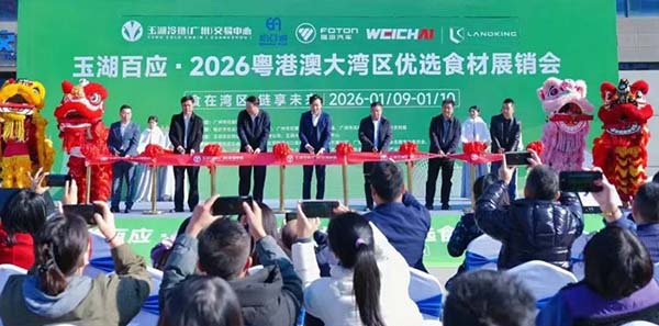 中國預(yù)制菜進出口聯(lián)盟成立，落地花都玉湖冷鏈    食在灣區(qū) 鏈享未來