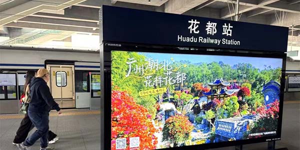 廣清城際鐵路南延線  花都站往返白云站開通  最快15分鐘抵達