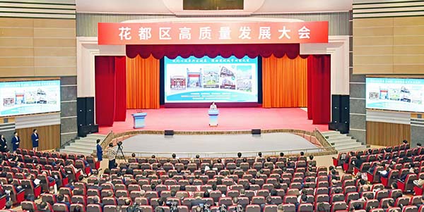 花都區(qū)召開高質(zhì)量發(fā)展大會  加快構(gòu)建“三大體系” 奮力拼出新氣象