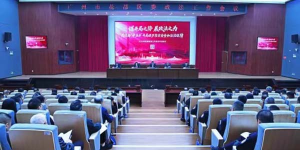 區委政法工作會議召開